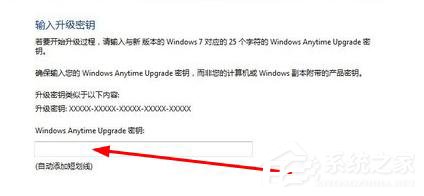 win7如何将家庭版升级旗舰版 win7家庭版升级旗舰版的方法