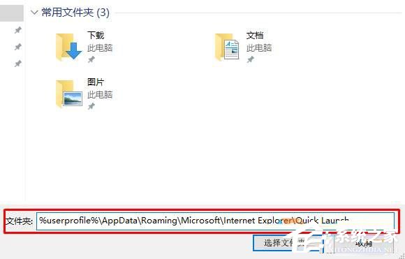 Win10系统如何设置快速启动栏？