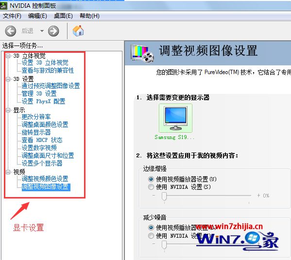 win10系统下显卡设置在哪 win10系统如何打开显卡设置