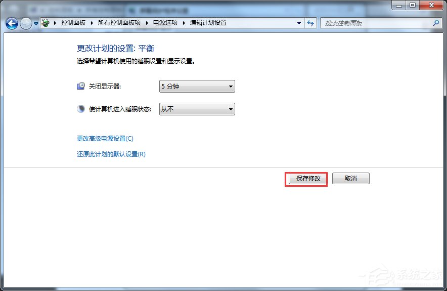 win7休眠功能怎么关闭 win7休眠功能关闭方法