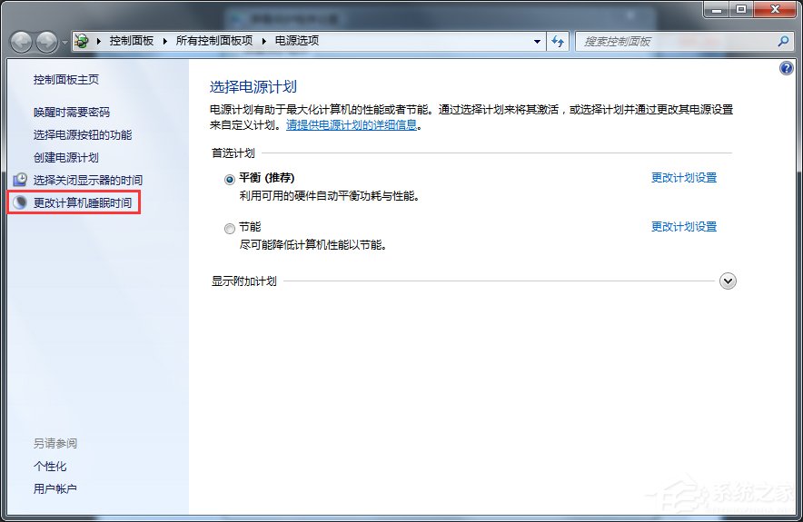 win7休眠功能怎么关闭 win7休眠功能关闭方法