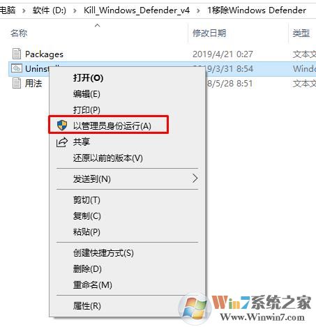 win10自带杀毒如何彻底删除 win10自带杀毒永久关闭方法