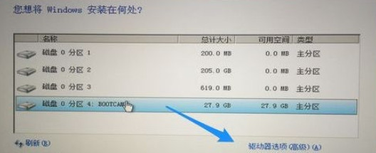 苹果Mac装WIN7教程