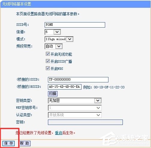 无线ap模式什么意思 无线路由器ap模式如何设置