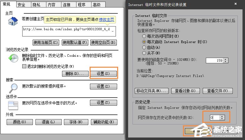 win7系统怎么样清除上网痕迹 彻底删除上网记录的方法