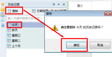 win7系统怎么样清除上网痕迹 彻底删除上网记录的方法