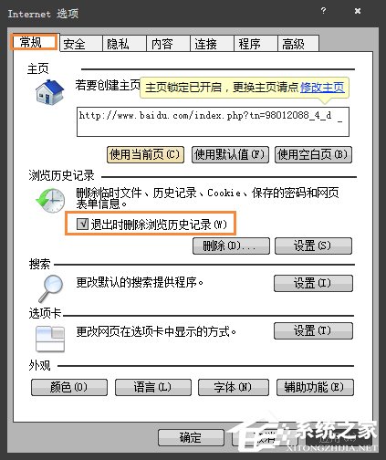 win7系统怎么样清除上网痕迹 彻底删除上网记录的方法