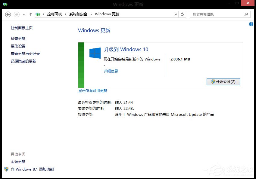 win8如何升级win10 win8升级win10的方法