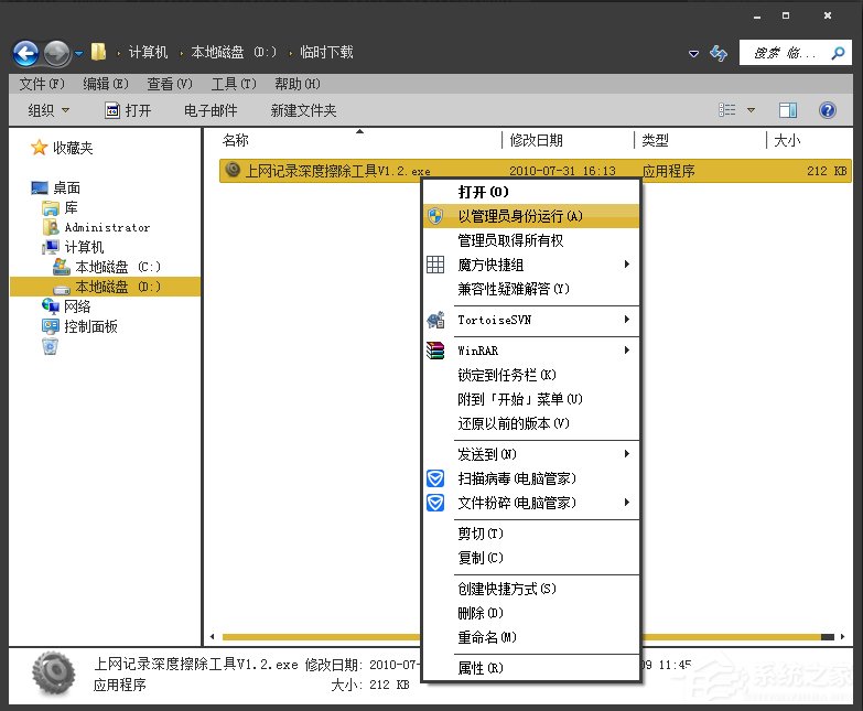 win7系统怎么样清除上网痕迹 彻底删除上网记录的方法