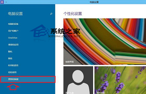 windows10系统如何重置设置