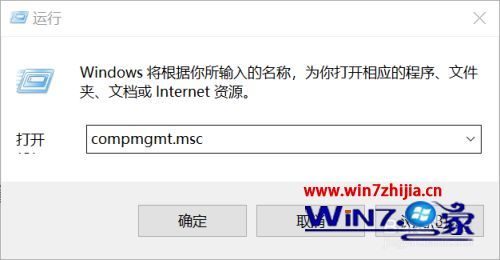 win10计算机管理在哪 win10打开计算机管理的步骤