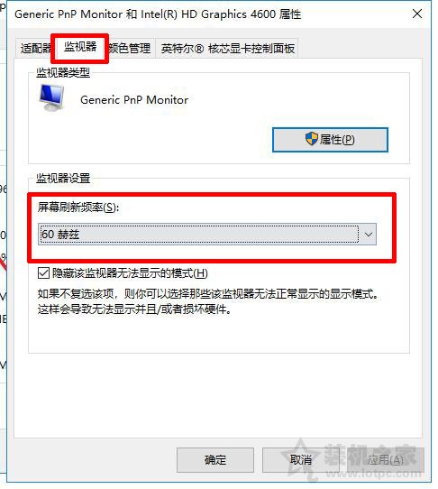 144hz显示器怎么设置144hz 电脑怎么设置显示器屏幕刷新率的方法