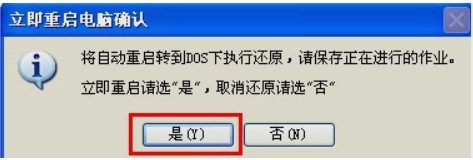 电脑系统如何一键还原 电脑系统一键还原的方法