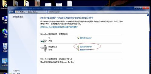 bitlocker如何加密和解密 bitlocker进行加密和解锁的操作方法