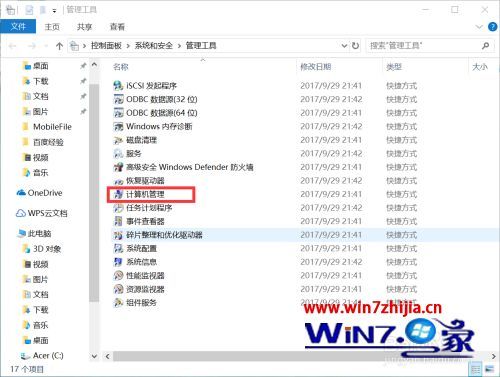 win10计算机管理在哪 win10打开计算机管理的步骤