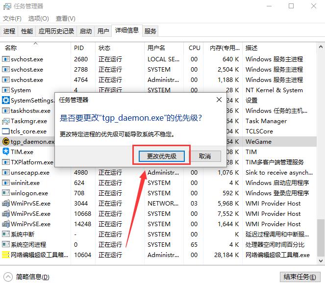 wegame下载速度慢 wegame下载速度慢解决教程