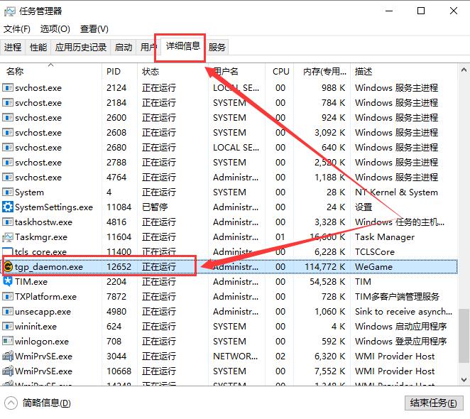 wegame下载速度慢 wegame下载速度慢解决教程