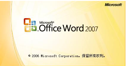 office2007密钥 教您激活office2007密钥