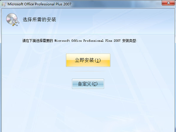 office2007密钥 教您激活office2007密钥