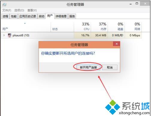 win10系统登录界面切换用户的方法