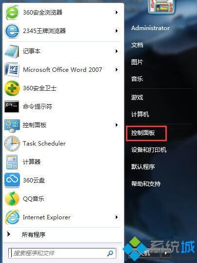 win7怎样设置电脑休眠 w7电脑设置休眠的详细步骤