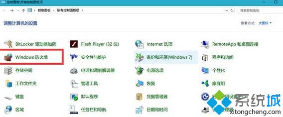 该怎么禁止该软件访问网络 Windows10系统下禁止软件联网的两种方法