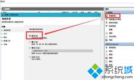 Windows10系统下禁止软件联网的两种方法