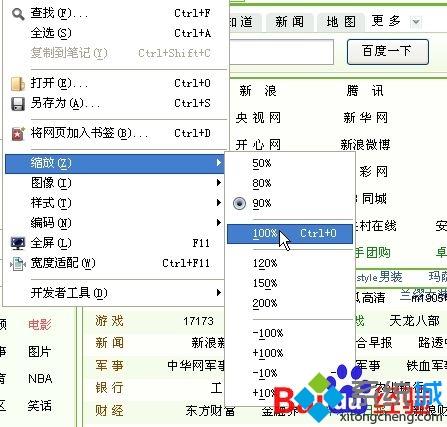 win10网页字体变小了如何变大 网页字体变小了的解决方法