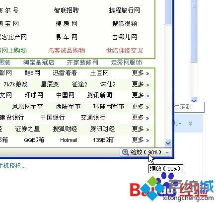 win10网页字体变小了如何变大 网页字体变小了的解决方法