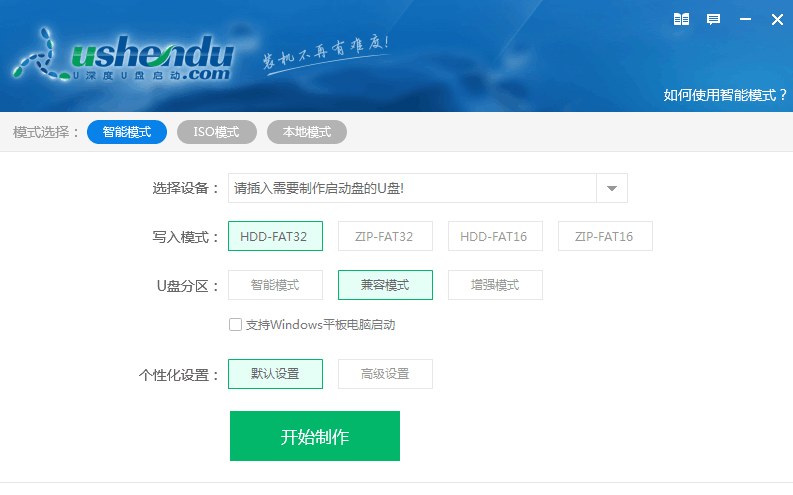 U盘装系统工具哪个好 2020U盘工具排行榜抢先看