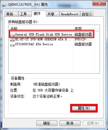 怎样解决U盘被写保护的问题