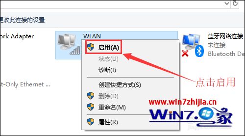 笔记本怎么打开wifi 如何开启笔记本电脑上的WiFi开关