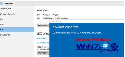 Win10专业版永久激活方法 如何激活w10系统专业版