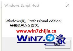 Win10专业版永久激活方法 如何激活w10系统专业版