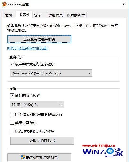 win10红警2黑屏有声音怎么解决 win10红警2黑屏有声音有鼠标修复方法