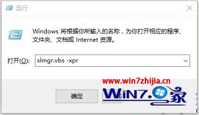 Win10专业版永久激活方法 如何激活w10系统专业版