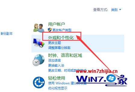 win10桌面图标字体大小怎么调 win10桌面图标字体大小如何设置