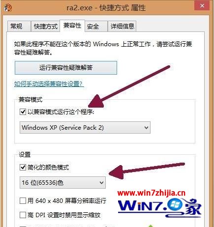 win10红警2黑屏有声音怎么解决 win10红警2黑屏有声音有鼠标修复方法