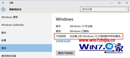 Win10专业版永久激活方法 如何激活w10系统专业版