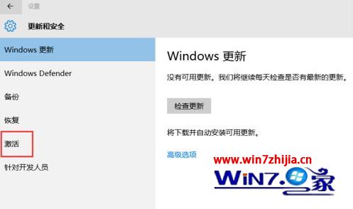 Win10专业版永久激活方法 如何激活w10系统专业版