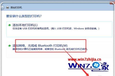 win7系统下局域网中添加网络共享打印机的方法