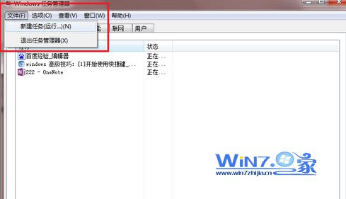 win7中任务栏不见了怎么办 解决win7中任务栏不见了操作步骤