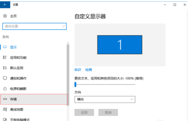 Win10电脑垃圾文件清理教程