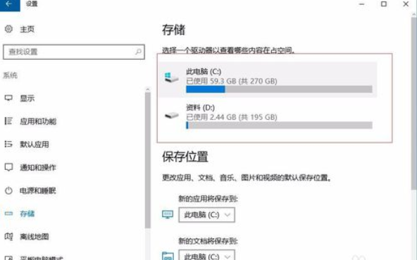 Win10电脑垃圾文件清理教程