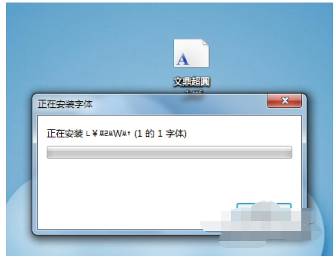 win7字体安装 教您win7安装字体的方法