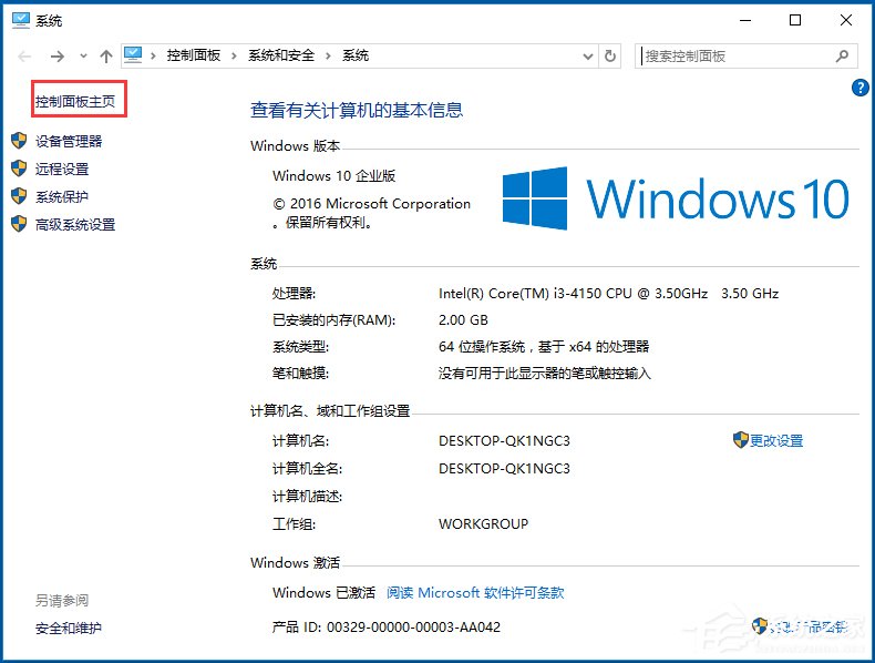 Win10控制面板在哪里 Win10怎么打开控制面板