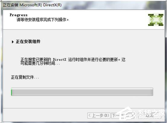 DirectX 11怎么安装 DirectX 11安装方法