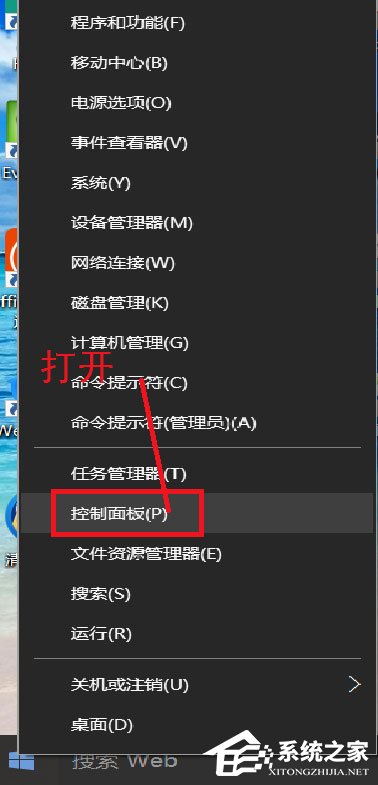 Win10系统如何删除账户 Win10系统删除账户的方法