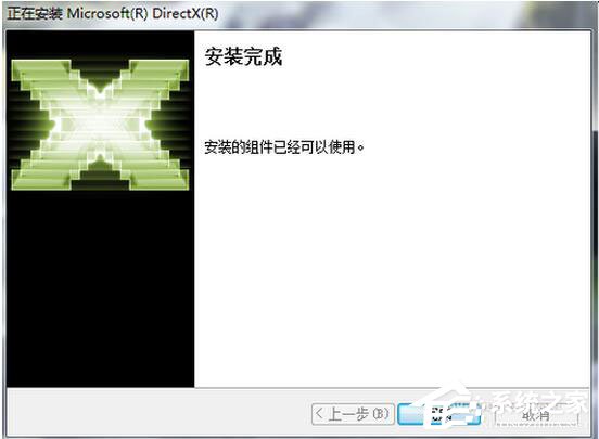 DirectX 11怎么安装 DirectX 11安装方法