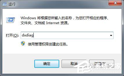 DirectX 11怎么安装 DirectX 11安装方法